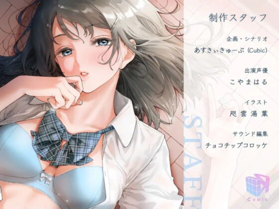 友情せっくすフレンド～性行為がスキンシップになった世界～ [Cubic] | DLsite 同人 - R18