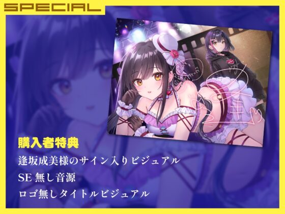 タイムスリップしてバンギャを抱いて、戻ってきたらトップアイドルだった話 [マリヲンネット] | DLsite 同人 - R18