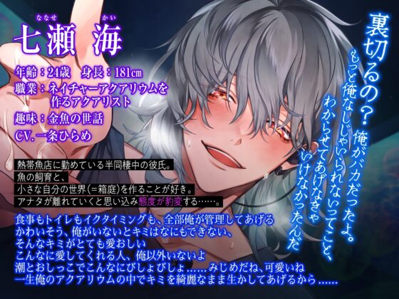 【※依存思考の強い方はご注意ください】共依存激重カイくんは溺愛おチンポ調教でわからせたい～息もできない、失禁するほど、何度も何度もイカされる～ [chupa] | DLsite がるまに