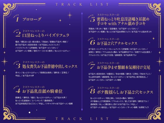 【10日間限定早期購入4大特典付き】 【お下品オホ声】 爆乳ムチムチ低音クールドスケベシスター 背徳孕ませお下品チン媚び性奉仕【KU100】 [Rad.Revel] | DLsite 同人 - R18