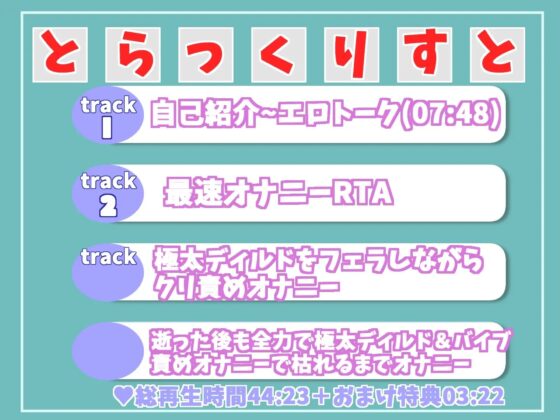 何分何秒でイケるのか!?人気声優一般OLちゃんがオナニー最速タイムアタック✨ 逝った後は全力ノンストップ極太バイブオナニーで枯れるまで潮吹き&amp;おもらしハプニング [ガチおな] | DLsite 同人 - R18
