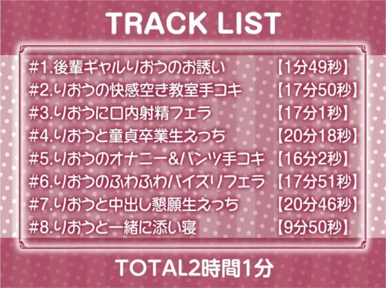 後輩ギャルとの甘々密着恋愛えっち【フォーリーサウンド】 [テグラユウキ] | DLsite 同人 - R18