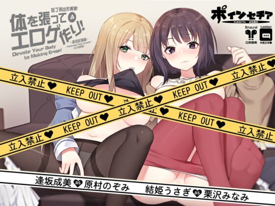 【FANZA限定】体を張ってエロゲ作り！総集編・前編(ポインセチア) - FANZA同人