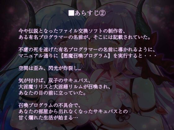 【催淫耳舐めASMR】ダブル耳フェラ双子サキュバス-悪魔儀式・耳舐め-シンドローム(ほわいとばーど) - FANZA同人