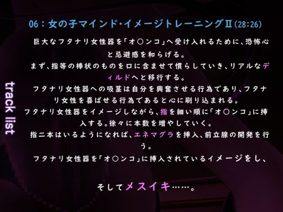 フタナリお○ん○んでメスイキするためにイメトレすることになった。(MCLASS) - FANZA同人