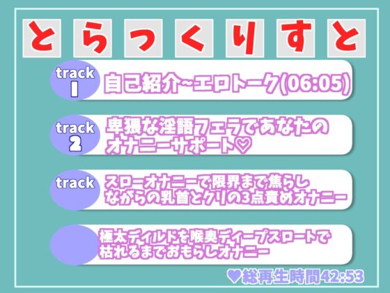 【新作価格】【オホ声】おち●ぽ...きもちぃぃ..イグイグゥ〜オホ声フェラ特化オナサポ？ 清楚系ビッチお姉さんが喉奥ディープスロートで射精へ導くおもらしオナニー(ガチおな（特化）) - FANZA同人