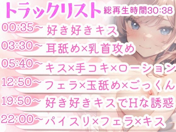 【ディルドを使ってリアルオナサポ】年下彼女にイかされまくる⁉大好きな貴方のオナニーを全力お手伝い❄イチャラブHな愛されご奉仕✨優しく射精管理★癒しのオナサポASMR [雪見だいふくらぶ] | DLsite 同人 - R18