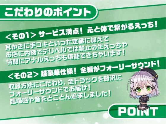 リアルデリヘルJKさうらちゃん～ママJKと無声で耳元密着レンタルルームえっち～【フォーリーサウンド】 [JK×ASMR] | DLsite 同人 - R18