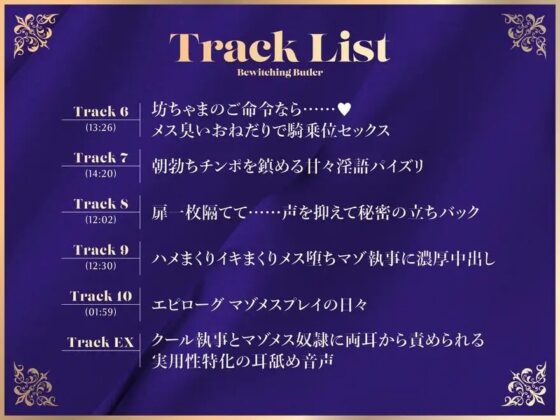 妖艶執事 [清楚工房] | DLsite 同人 - R18