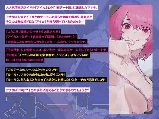 【マゾちんぽ集まれ】アイドルの圧迫オナサポ。カウパーまみれのスンドメ天国、お射精ガマンできたらバキバキおちんぽをご褒美搾精してあげる☆【罵声に弱い人注意】 [劇団チェリー] | DLsite 同人 - R18