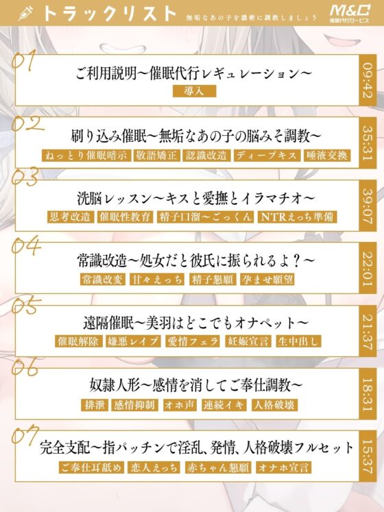 催眠カノジョ強制純愛～プロの女催眠術師が彼氏持ち幸せJKをあなた好みにNTR洗脳しちゃいます〜 [アンテロス] | DLsite 同人 - R18