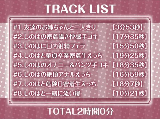 友達のお姉ちゃんと密着囁き童貞卒業式【フォーリーサウンド】 [テグラユウキ] | DLsite 同人 - R18