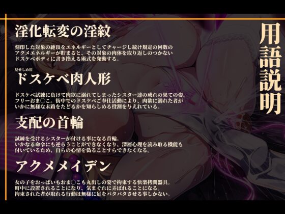 【おほ声/無様堕ち特化】 6666回絶頂で人生終了! 神の試練と騙された私がドスケベ試練で 性処理用おま◯こシスター(肉人形)に堕ちるまで [黒月商会] | DLsite 同人 - R18