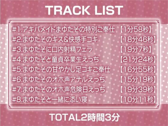 アキバメイドとのオホ声堕ち密着種付け!【フォーリーサウンド】 [テグラユウキ] | DLsite 同人 - R18