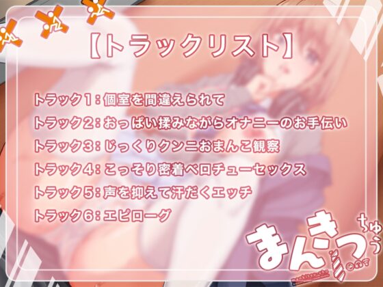 【KU100】まんきつちゅう-まんきつ編【ASMR版】 [ファウナス] | DLsite 同人 - R18