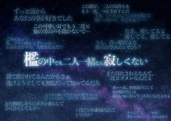 【調教ドS】ヤンデレ懺悔～監禁狂愛ノ淫夜～CV八神仙 [ASMRistZero] | DLsite がるまに