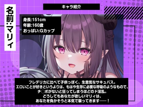 動くと即死!?ドスケベサキュバスと耳舐めゲーム【7日間限定ヌード差分】 [コロコエ] | DLsite 同人 - R18