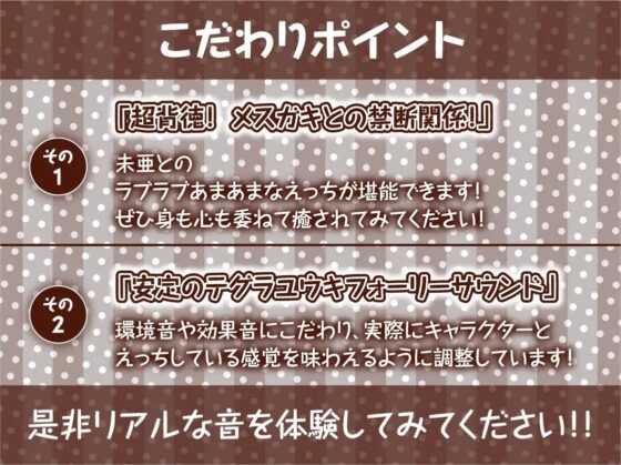 メスガキギャルと中出し契約【フォーリーサウンド】 [テグラユウキ] | DLsite 同人 - R18