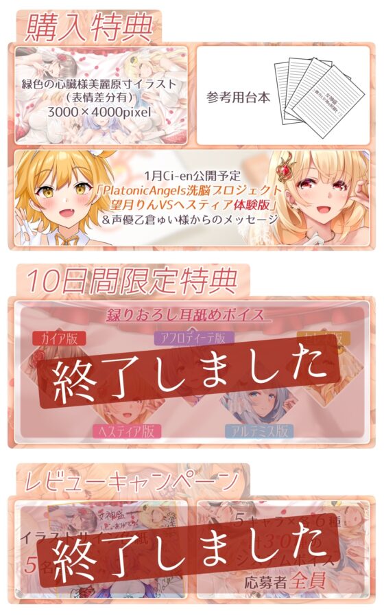 ★5周年記念★【◆10時間超↑↑■期間限定特典メガ盛り!】女神盛～貴方に女神の祝福を!～≪KU100/ルート分岐≫【5作品分の大ボリューム!/進化版オムニバス】 [はーとこれくと] | DLsite 同人 - R18