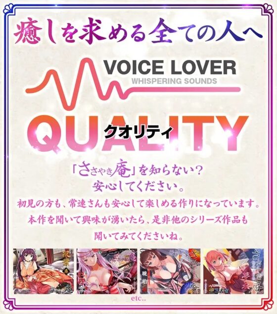 ささやき庵 夢神楽幻想 白夜【パンツ・超美麗フォトパネルプレゼント】 [VOICE LOVER] | DLsite 同人 - R18
