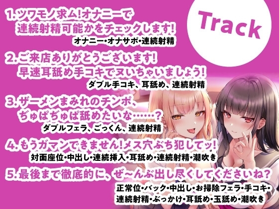 【期間限定110円】ツワモノ求ム!現役JKによる連続〇〇回射精チンポ逝き<KU100> [制服days(旧:甘声)] | DLsite 同人 - R18