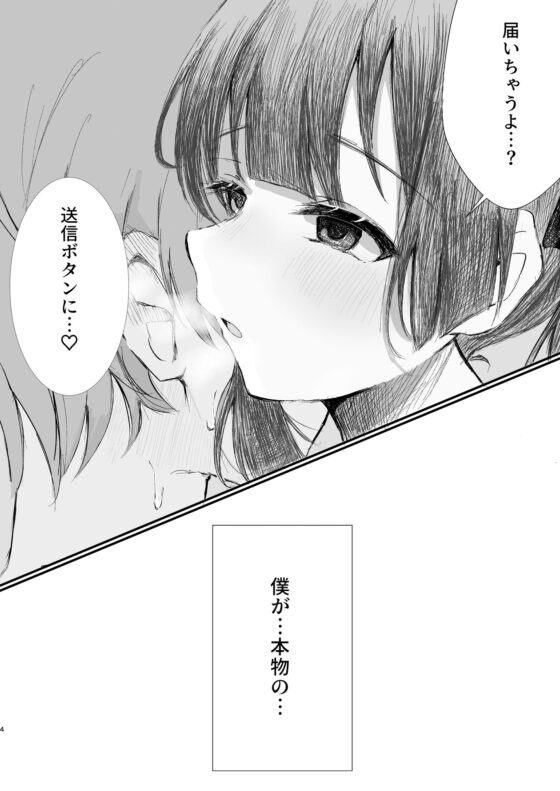 3つの報告-フルセット版-（音声、漫画、ミニゲーム）(たいへんなへんたい) - FANZA同人