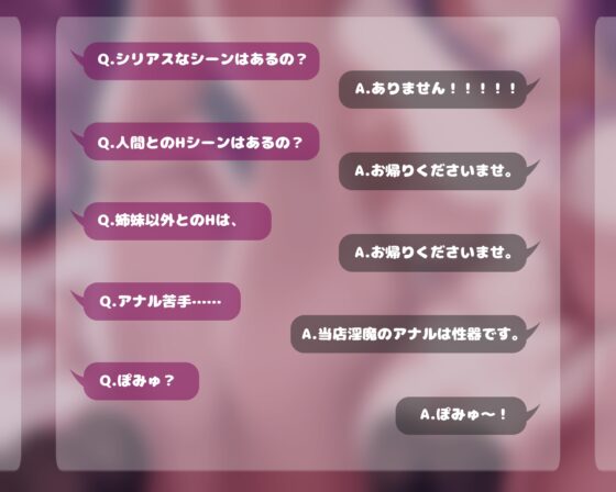 【音声作品版書き下ろし】サキュゲス!～リゾートホテル編and人間界での日常編～【初回限定版】 [コノカクリエイト] | DLsite 同人 - R18