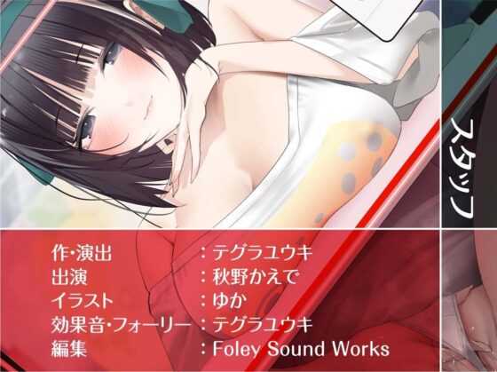 配信者と童貞君～カリスマ配信者は童貞君と生えっちしたがる～【フォーリーサウンド】 [テグラユウキ] | DLsite 同人 - R18