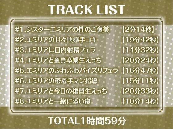 甘々年上シスターさんは頼んでもないのにおま〇こ貸してくれる【フォーリーサウンド】 [テグラユウキ] | DLsite 同人 - R18