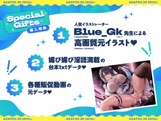 ✅発売直後40%オフ!✅あざとい系JKアイドルがチンカス汚ちんぽに媚び媚びご奉仕してくれるお話♪【今だけ過去作25%オフクーポン付き!✨】 [ホロクサミドリ] | DLsite 同人 - R18