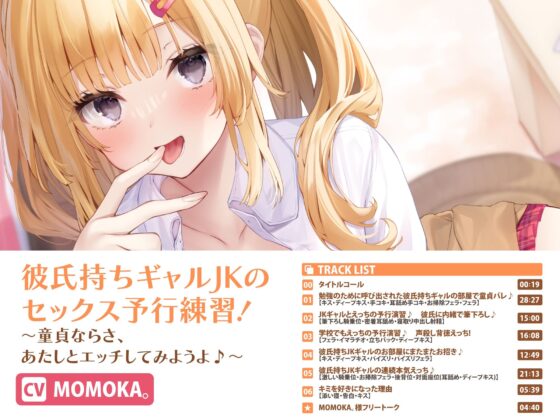 【ヒロイン好みに育てられるシチュセット】甘い誘惑と癒しでアナタをGET♪ 詰め合わせ総集編【特大ボリューム8時間越え】(スタジオりふれぼ) - FANZA同人