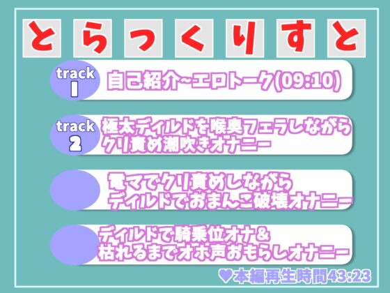 【期待の新人✨】⚠プレミア級のガチオホ声職人⚠  1週間オナ禁&目隠しセルフ拘束の変態プレイオナニーで、デンマと極太ディルドを用いて連続絶頂&おもらし大洪水 [ガチおな] | DLsite 同人 - R18