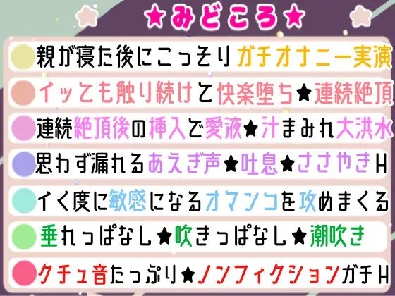 【オナニー実演】連続イき✖️潮吹き‼️Hなお汁が垂れっぱなし⁉️挿入で吹きっぱなし⁉️イッた後の潮吹きでベットがびちゃびちゃ大洪水‼️真夜中のリアル★オナニー❄ [雪見だいふくらぶ] | DLsite 同人 - R18