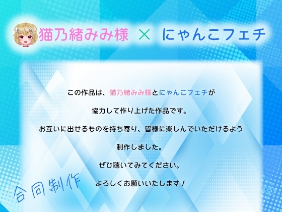 【ゼロ距離密着囁き】青春ペア。彼女にしたいNo.1の巨乳JKと、卒業目指してエッチな学校生活! [にゃんこフェチ] | DLsite 同人 - R18