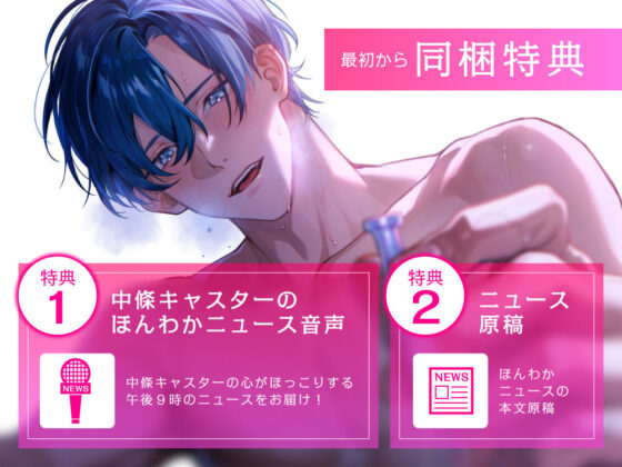 【クリ責め特化】もっと！溺愛クリ勃起でイカせたい！（※注意）復縁したアナウンサー彼氏の執愛依存がすご過ぎます