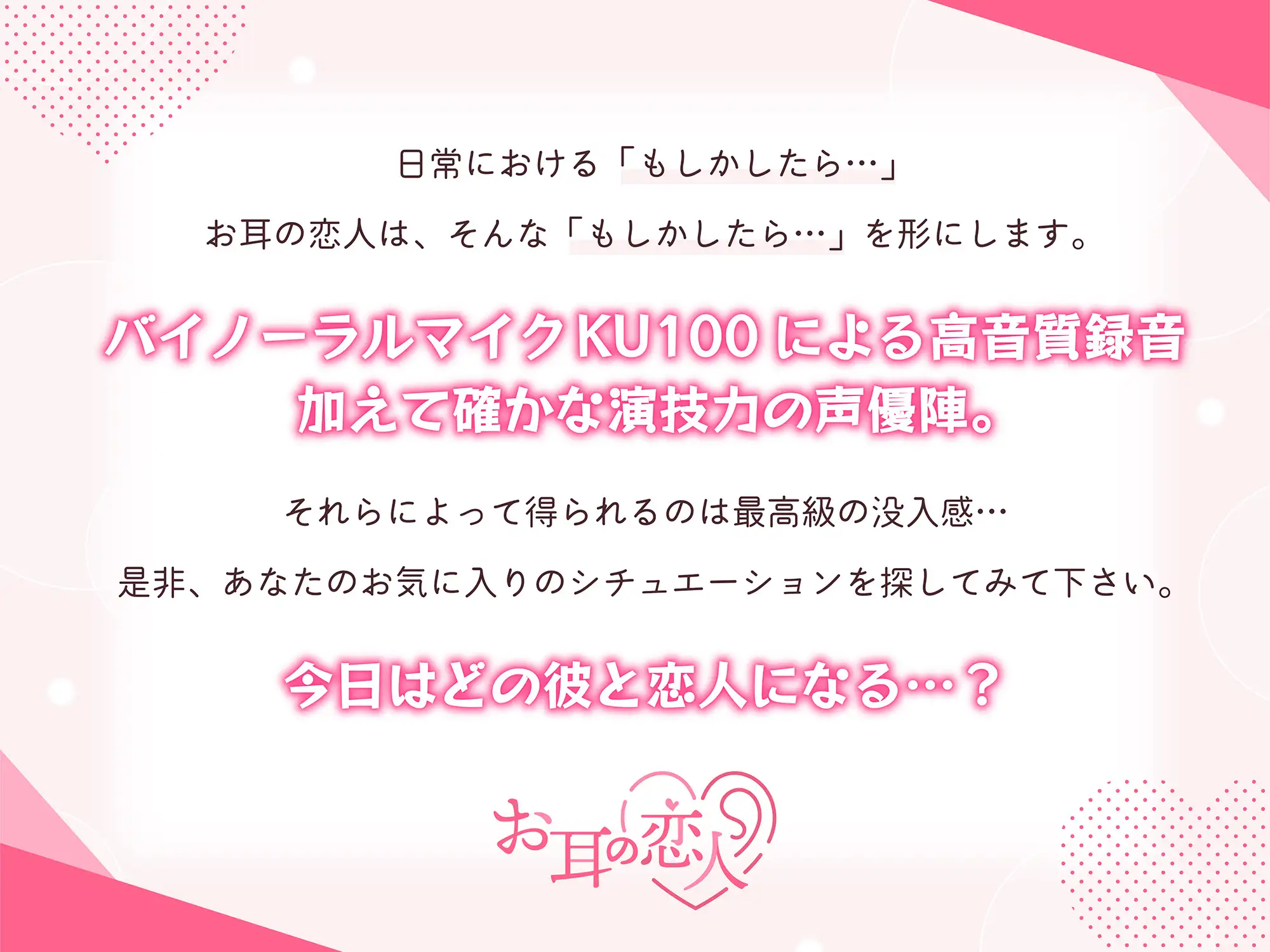 【1トラック好き好き100回↑↑保証】10,000回『好き』と言わないと出られない部屋～好き好き好き好き…脳みそ壊れるまで好き連呼「変態で…ドスケベなお前が好き…♡」 [お耳の恋人♡] | DLsite がるまに