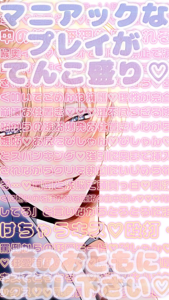 ⚠️爆重愛×共依存監禁⚠️ 愛した人の壊し方 〈※捨てられたと思っていたのに、愛重ための嫉妬わからせでマゾ堕ちします※〉 [pRessest Love] | DLsite がるまに