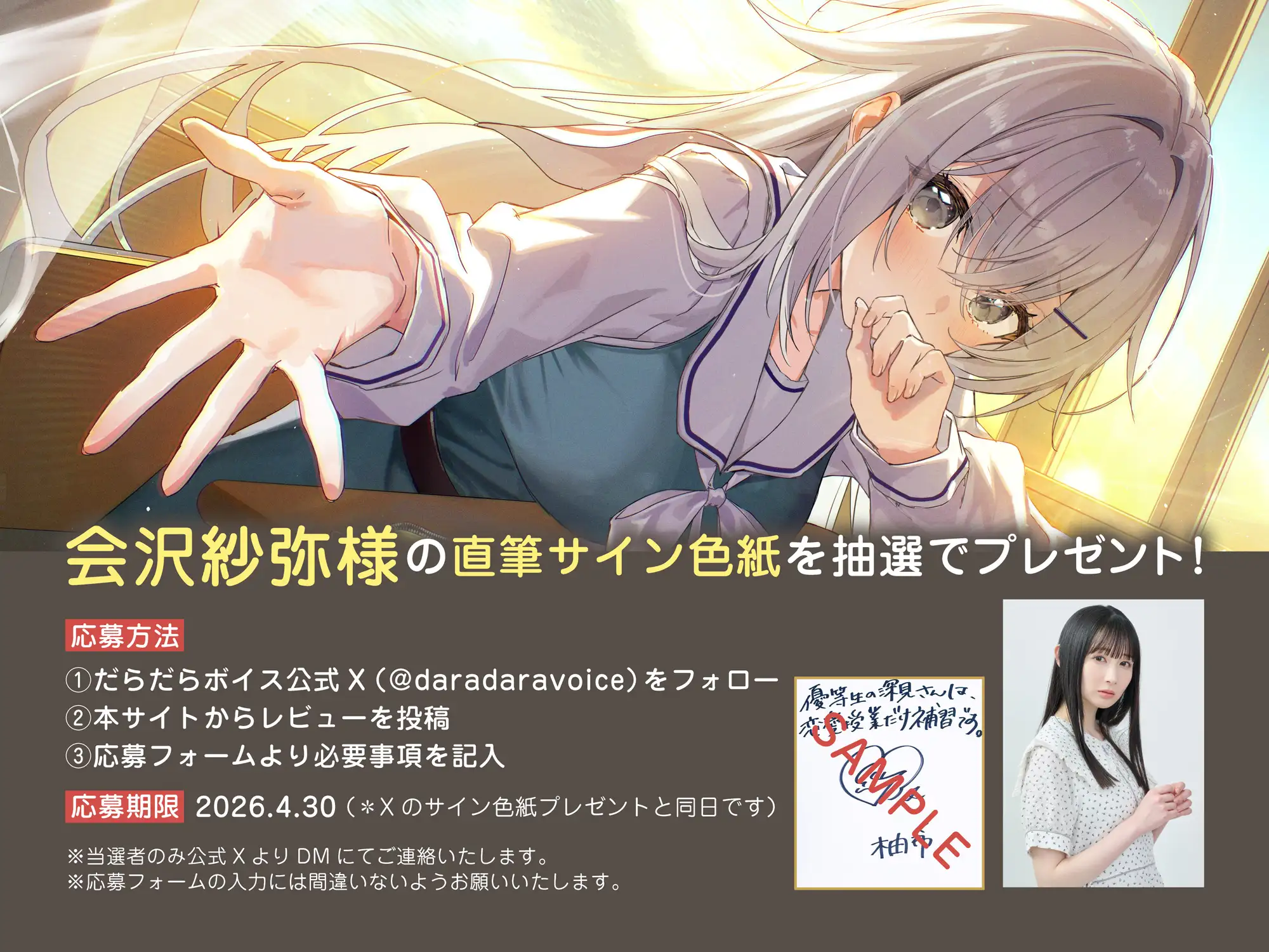 【じれピュアASMR】優等生の深見さんは、恋愛授業だけ補習です。【CV.会沢紗弥】 [だらだらボイス] | DLsite 同人 - R18