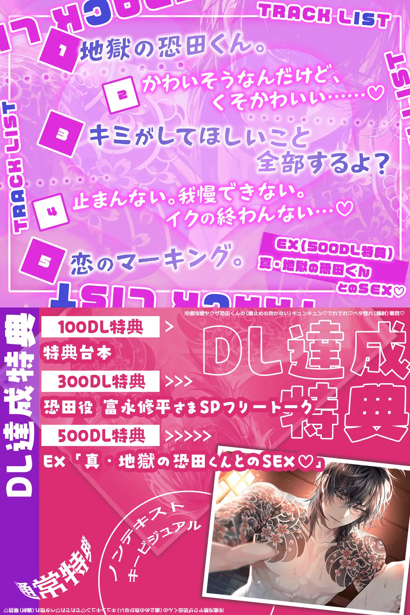 【初恋♡射精】冷徹冷酷ヤクザ恐田くんの(歯止めの効かない)キュンキュン♡でれでれ♡ベタ惚れ(爆射)尋問【全部…バレてますから…♡】 [HoneyParfum (ハニパル)] | DLsite がるまに