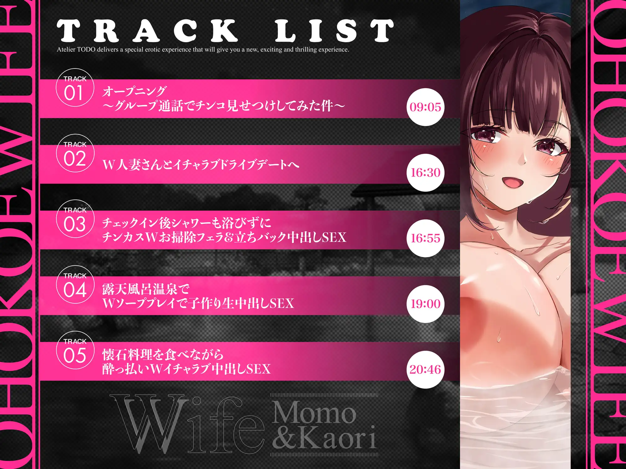 ✅発売から28日間50%OFF！✅いいなりハーレム一泊二日不倫温泉旅行ASMR～オホ声NTR孕ませ大乱交～CV:ありのりあ&恋鈴桃歌【KU100】 [アトリエTODO] | DLsite 同人 - R18