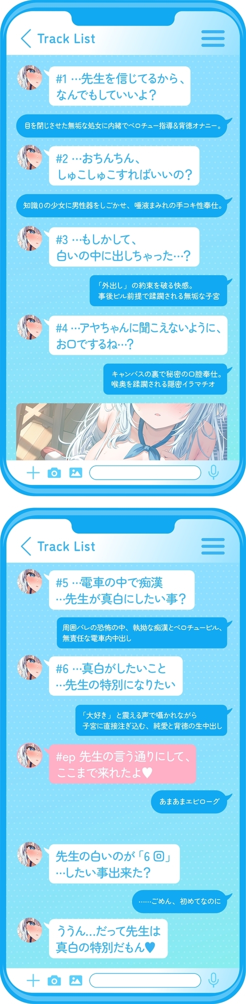 【ベロチュー特化】キスハメ彼女♡～