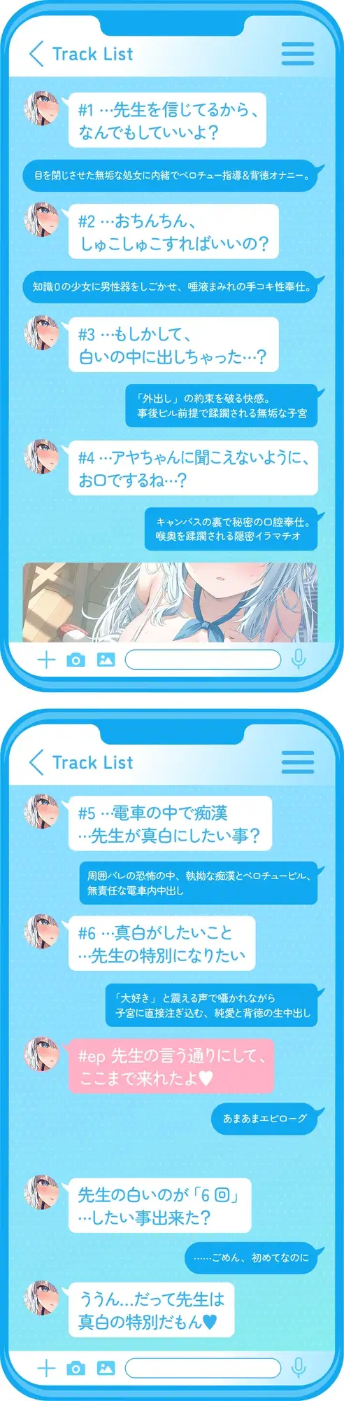 【ベロチュー特化】キスハメ彼女♡～