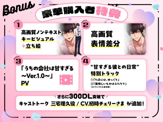 【小悪魔な後輩×オフィスラブ】「俺、素直ないい子、大好きですよ。」からかい上手な後輩はあまサドえっちで逃さない〈うちの会社は甘すぎる～Ver.1.0～/三宅理久編〉 [mimimoto] | DLsite がるまに