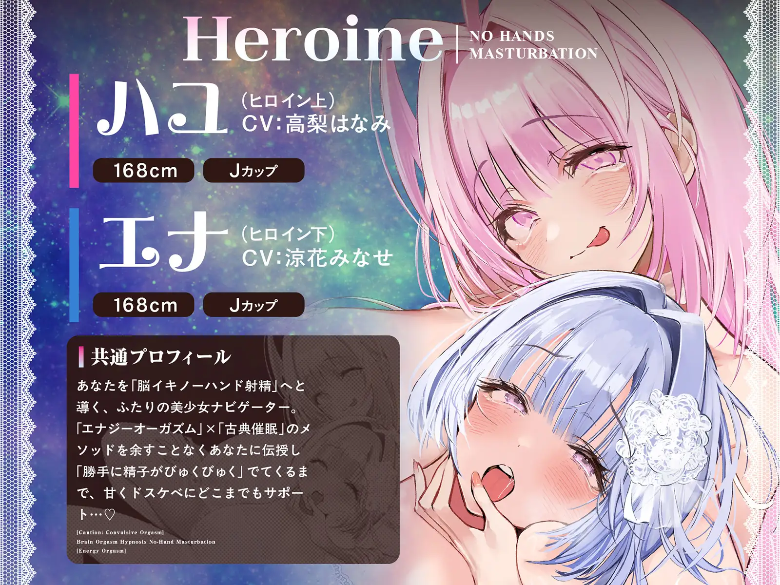 【痙攣絶頂】触れずに勝手にびゅくびゅく出ちゃう ノーハンドオーガズム脳イキ催○【白目必至】 [空心菜館] | DLsite 同人 - R18