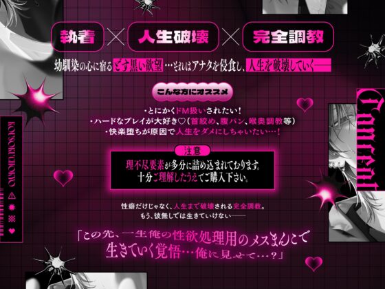 【※ドM堕ち不可避】拗らせおマンコ拘束調教♡～自己肯定感低めな幼馴染に歪まされてねっとり快楽堕ち～【なんでそんな簡単に堕ちちゃうんだよ…】 [ラブドミネス] | DLsite がるまに