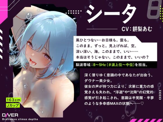 【バイノーラルビート×脳波コントロール】脳波絶頂深層ダイバー〜どこまでも深く潜り、堕ちていく意識の中で邂逅する究極の「脳イキ」体験〜【サウンドドラッグ】【バイノーラルビート×脳波コントロール】脳波絶頂深層ダイバー〜どこまでも深く潜り、堕ちていく意識の中で邂逅する究極の「脳イキ」体験〜【サウンドドラッグ】