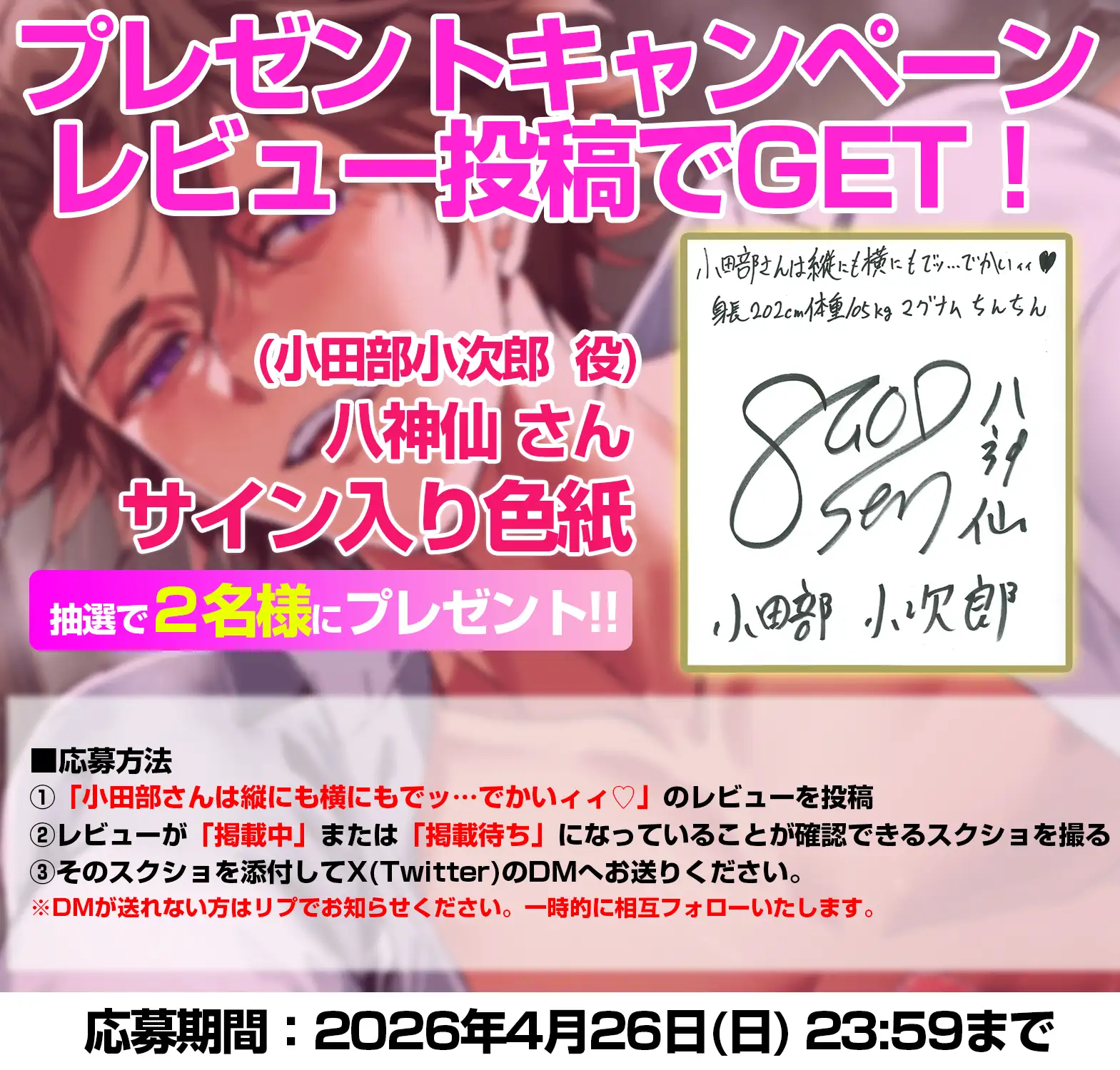*特典追加*【縦にも横にもでッ…でかいィィ♡】小田部さんは身長202cm体重105kgマグナムちんちん [chupa] | DLsite がるまに