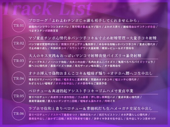 【マゾ性教育/ドスケベ差分イラスト付き】事務的クール敬語叔母の童貞よわチン性教育～バツイチ熟れメスの甥っ子チンポ矯正交尾～【KU100】 [ろまあぽ] | DLsite 同人 - R18