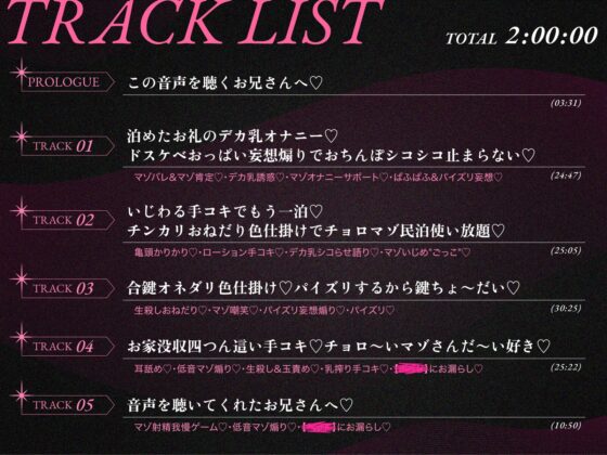 【2時間ず～っと色仕掛け♡】チョロマゾ狙いの爆乳JDにマゾ性癖を肯定されてお家を貢いじゃう音声♡ [甘堕落] | DLsite 同人 - R18
