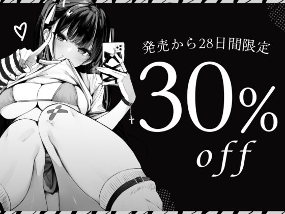 【実録♡】裏垢女子あむちゃんがバイトを首になった理由♡ [えもこ本舗] | DLsite 同人 - R18